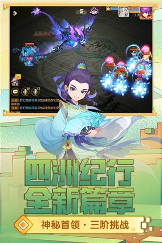 梦幻西游手游三星账号版