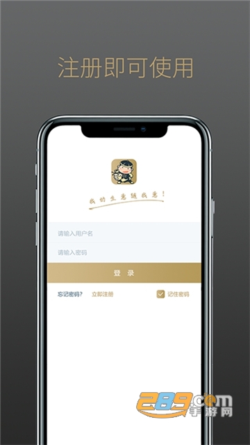 掌柜智囊商家助手v1.0.4