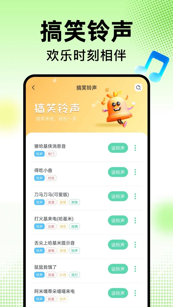手机铃声来电多