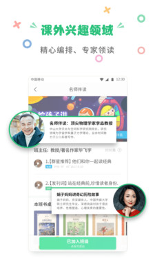 掌阅课外书APP