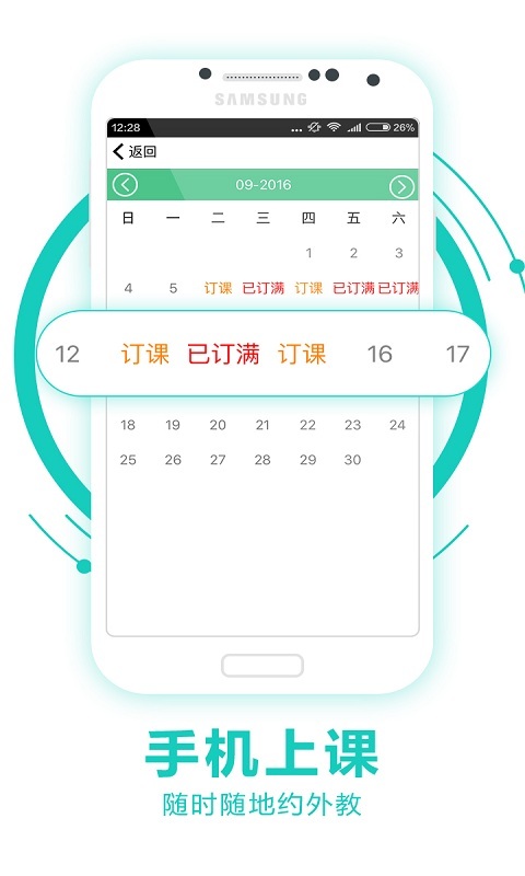 阿卡索口语秀APP