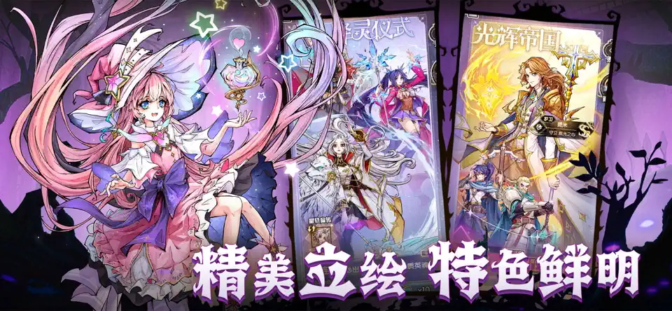 精灵序曲官网最新版