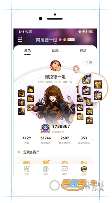 DNF助手装备更新最新官方版本v3.4.3.11官方版