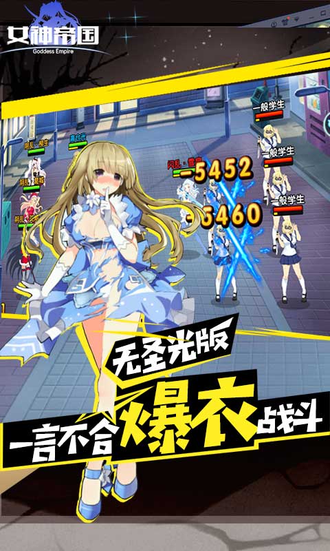 女神帝国