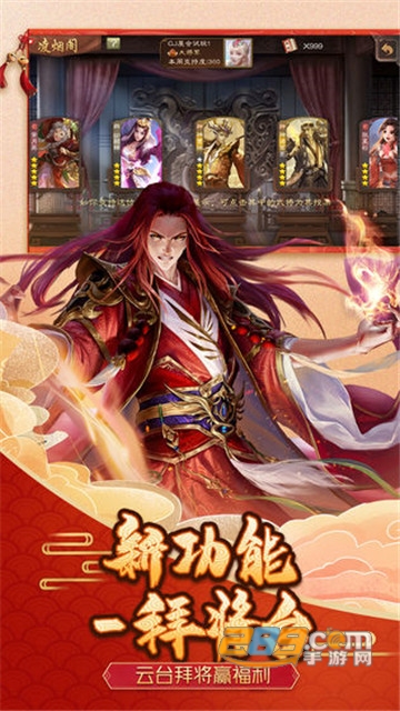 三国杀(单机版)加强版解锁大量武将v3.6.1.1安卓版