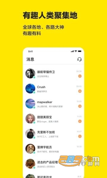 cos派对app安卓最新版v5.0.1安卓版