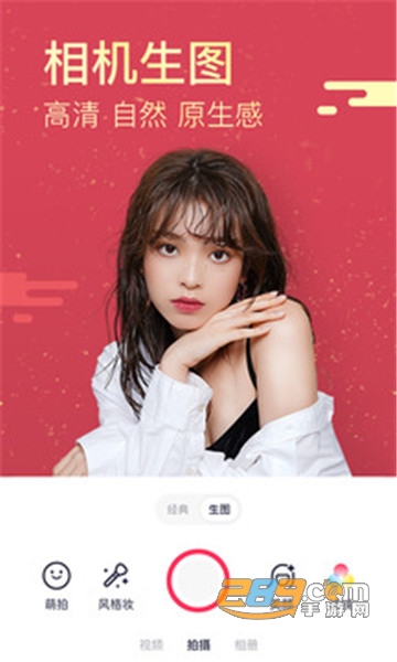 美图秀秀2026最新版V12.3.0官方版