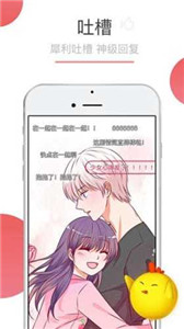可米酷漫画旧版本