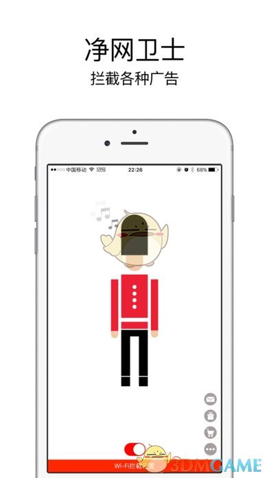 广告拦截卫士APP
