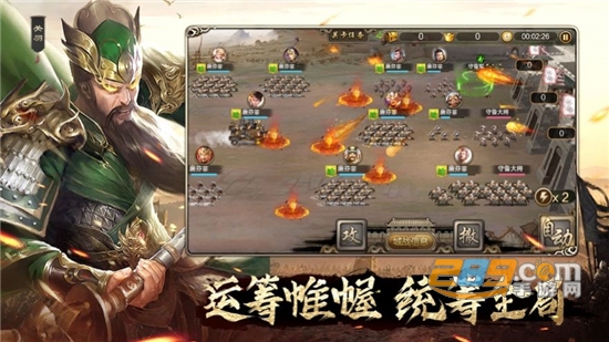 国战无双乱世征战手游v1.0安卓版