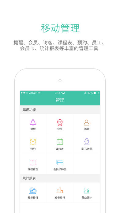 随心瑜掌馆APP