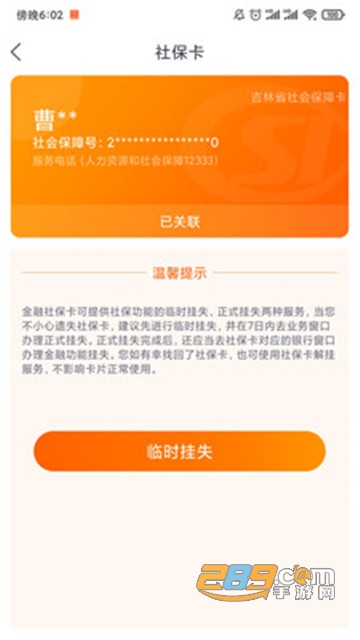 吉事办app查中高考成绩v2.1.46最新版