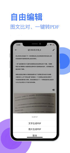 全能扫描王APP