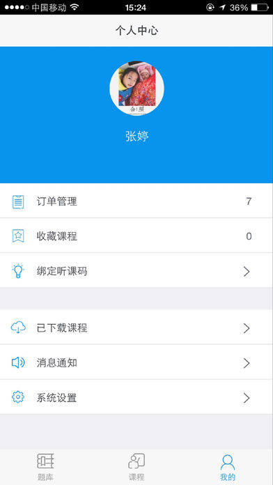 之了课堂APP