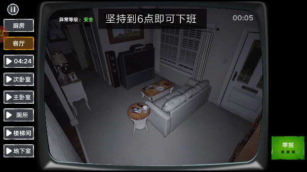 伪人监控异常怪谈