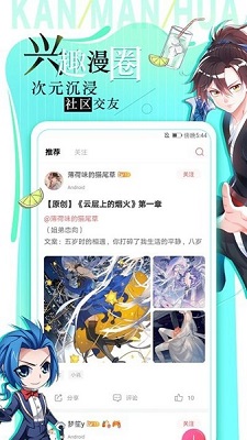 追漫大全极速版