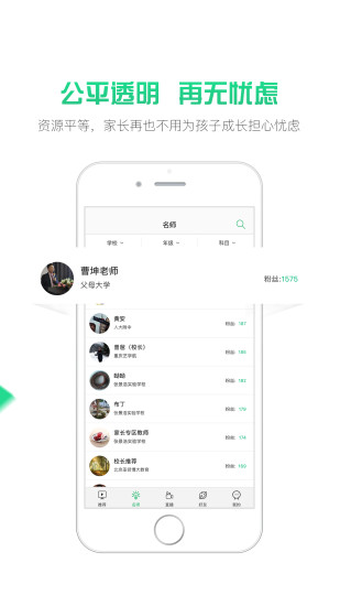 第一课堂APP