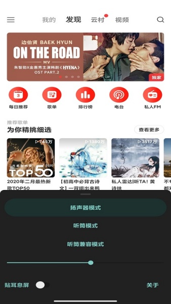 Earplay