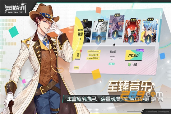 梦想养成计划测试版0.8.0