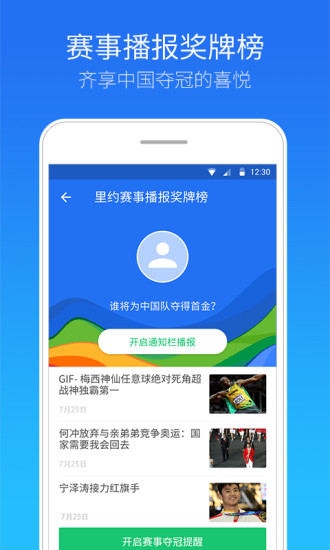 腾讯手机管家APP