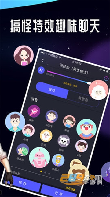 和平精英变声器手机版免费官方正版v2.4.2安卓版