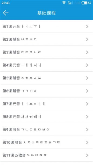 51学韩语APP