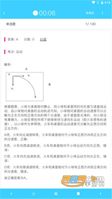 公务员考试题库app免费2021v7.2.3.8安卓版