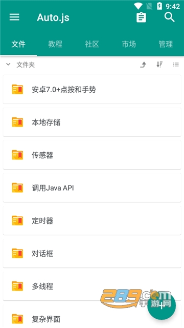 Autojs免费版安卓下载安装最新版v6.6.4安卓最新版