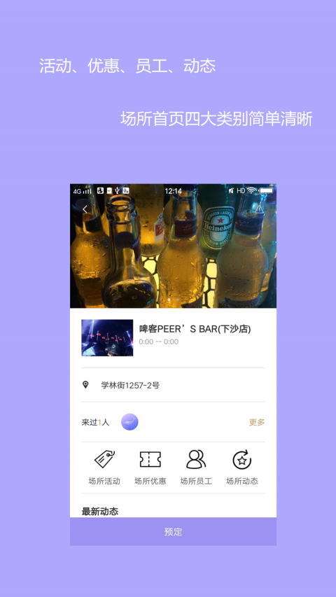 夜鱼嗨吧APP