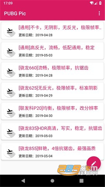 pubgpic画质修改器免root版v0.8安卓版