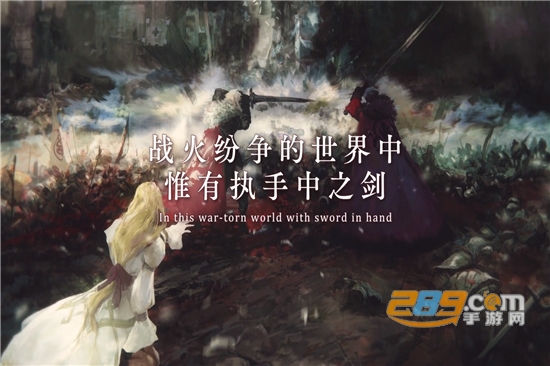 最终幻想：勇气启示录幻影战争手游抢先版
