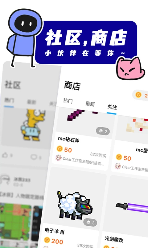 创游世界安装包