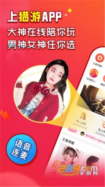 猎游代练王者荣耀app官方版v3.6.2官方版