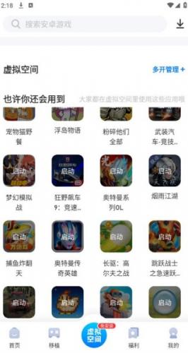 爱吾游戏宝盒app