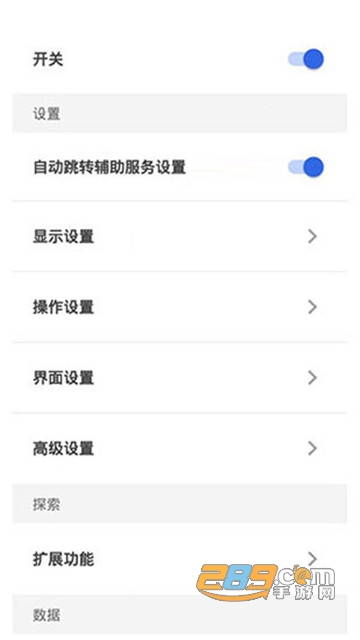 全局负一屏破解版解锁高级版v10.0.4.307最新版
