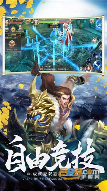问剑长生手游v1.0安卓版