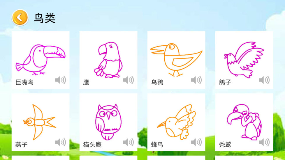 宝宝学绘画APP