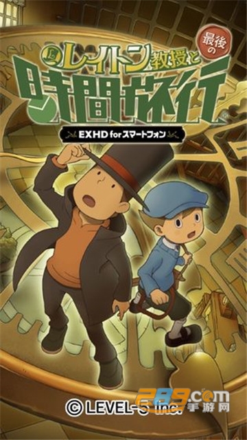 雷顿教授与最后的时间旅行安卓中文版