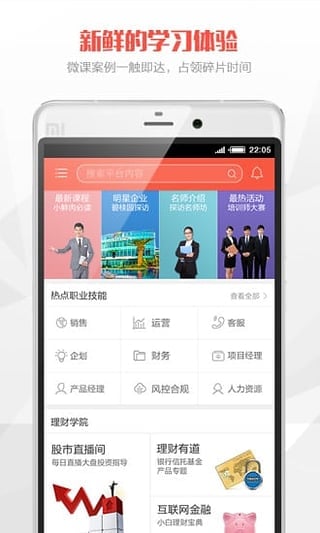 知鸟APP