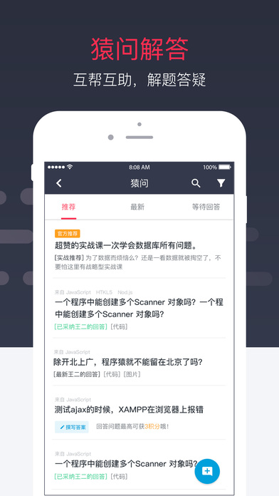 慕课网APP