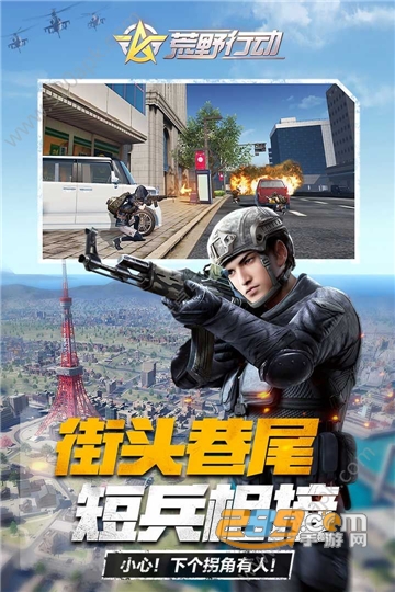 荒野行动网易官方下载2023最新版v1.297.530147官方版