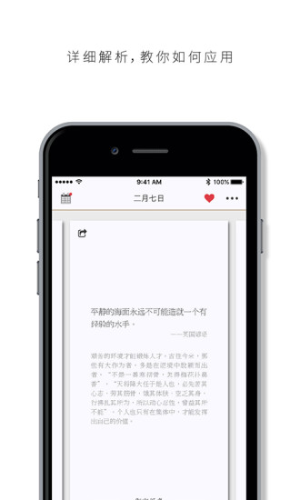 作文纸条APP