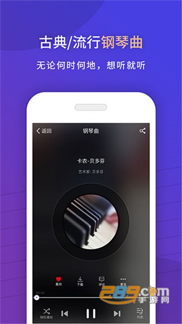环球钢琴网app官方版本v2.6.30安卓版