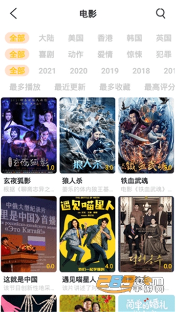 武德影院app手机版官方安卓版(暂未上线)v2.2.0安卓版