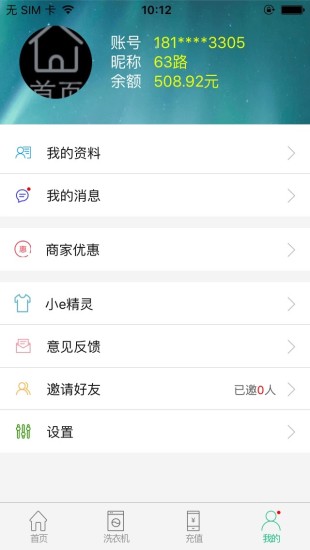 考拉智能APP