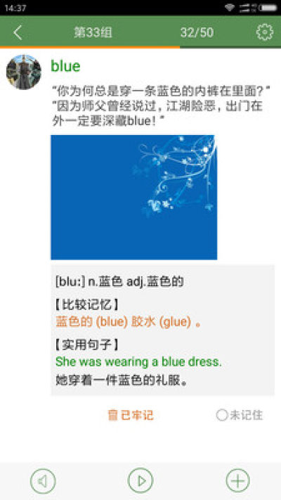 芝麻单词APP