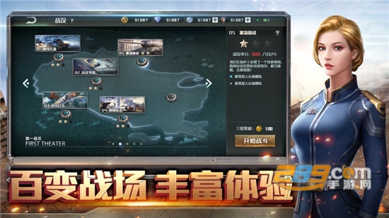 全球行动国服腾讯官方版v1.10.3最新版