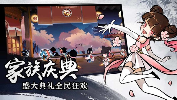忍者必须死3官网版