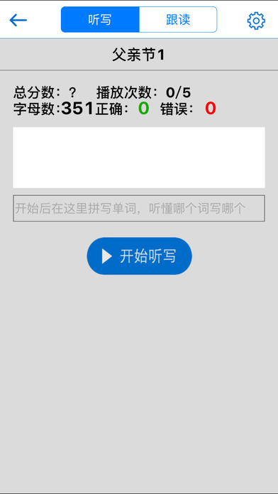 口语100APP