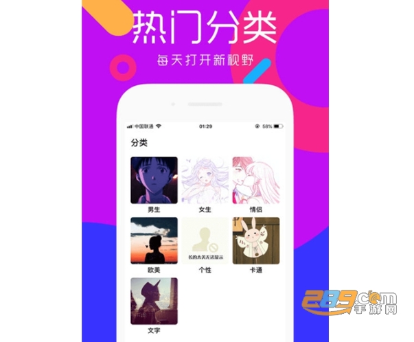 头像吧软件